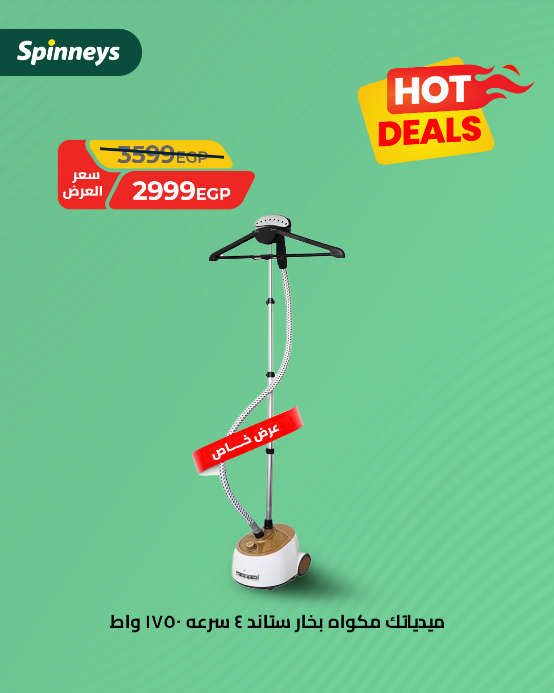 spinneys offers from 2sep to 1sep 2025 عروض سبينس من 2 سبتمبر حتى 1 سبتمبر 2025 صفحة رقم 6